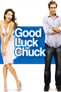 ดูหนังออนไลน์ฟรี Good Luck Chuck (2007) โชครักนายชัคจัดให้