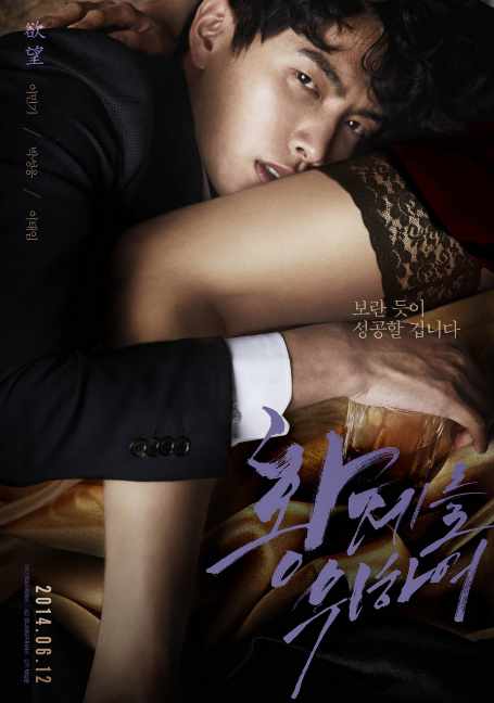 ดูหนังออนไลน์ฟรี For.the.Emperor[2014]