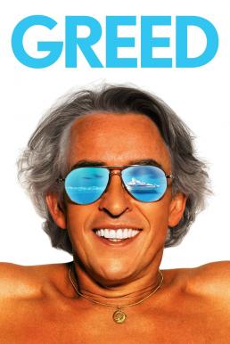 ดูหนังออนไลน์ฟรี Greed (2019) โลภไม่แคร์โลก