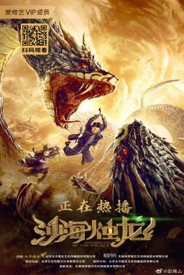 ดูหนังออนไลน์ฟรี Guardian of the Palace (2020) ศึกผู้พิทักษ์หินจันทรา