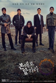 ดูหนังออนไลน์ฟรี Tell Me What You Saw (2020)