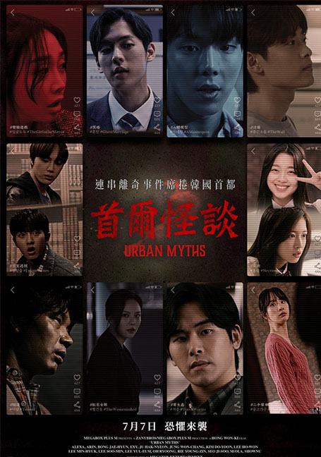 ดูหนังออนไลน์ฟรี Urban Myths (2022) ผีดุสุดโซล