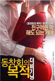 ดูหนังออนไลน์ฟรี Goals.The.Beginning[2016]