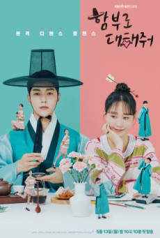 ดูหนังออนไลน์ฟรี ซีรีย์เกาหลี Dare To Love Me (2024) ท้ารักให้ฉ่ำปอด ซับไทย
