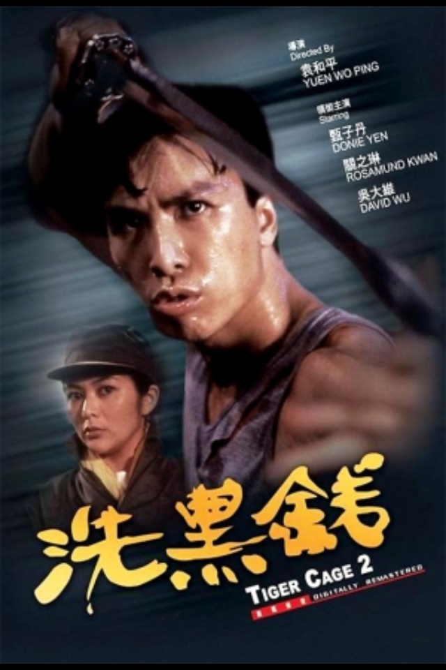 ดูหนังออนไลน์ฟรี Tiger Cage 2 (1990) พยัคฆ์หักเขี้ยวพยัคฆ์