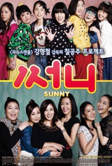 ดูหนังออนไลน์ฟรี Sunny Tsuyoi Kimochi Tsuyoi Ai (2018) วันนั้น วันนี้ เพื่อนกันตลอดไป
