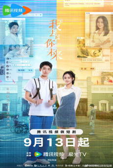 ดูหนังออนไลน์ฟรี ซีรีย์จีน I’ve Been to Your Future 2023 เชื่อมมิติแห่งรัก ซับไทย