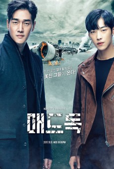 ดูหนังออนไลน์ฟรี Mad Dog (2017)