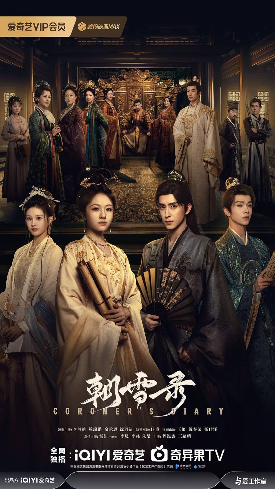 ดูหนังออนไลน์ฟรี ซีรี่ย์จีน Coroner’s Diary (2025) บันทึกหิมะแห่งรุ่งอรุณ ซับไทย