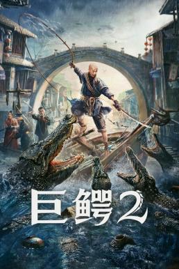 ดูหนังออนไลน์ฟรี Mega Crocodile 2 โคตรไอ้เข้ 2 (2022) บรรยายไทย