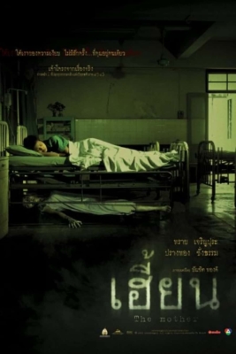 ดูหนังออนไลน์ฟรี The Mother (2003) เฮี้ยน