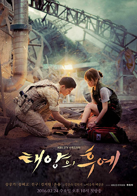 ดูหนังออนไลน์ฟรี Descendants of the Sun (2016) ชีวิตเพื่อชาติ รักนี้เพื่อเธอ