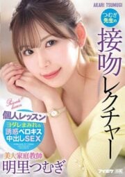 ดูหนังออนไลน์ฟรี ภาระสะสางหว่างขาช่วยผ่อน IPX-920