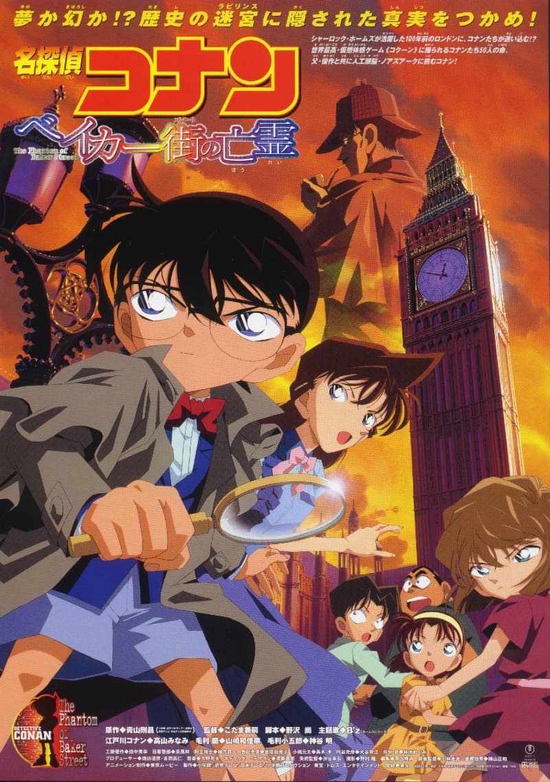 ดูหนังออนไลน์ฟรี Conan The Movie 06 (2002) ยอดนักสืบจิ๋วโคนัน เดอะมูฟวี่ ตอน ปริศนาบนถนนสายมรณะ