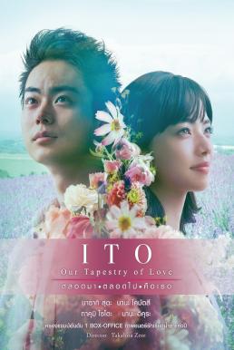 ดูหนังออนไลน์ฟรี ITO Our Tapestry of Love (Yarn aka Tapestry) (2020) ตลอดมา ตลอดไป คือเธอ