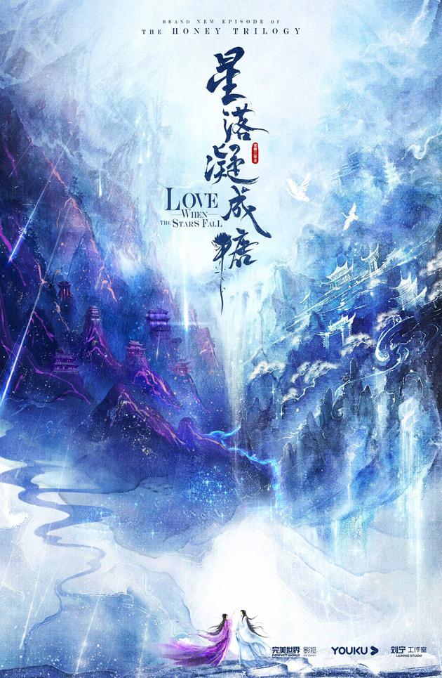 ดูหนังออนไลน์ฟรี The Starry Love (2023) ดาวตกก่อเกิดรัก | ซับไทย (จบ)