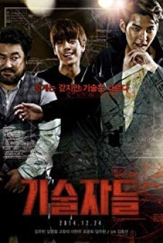 ดูหนังออนไลน์ฟรี The Con Artists ยอดทีมโจรกรรม หักเหลี่ยมปล้น
