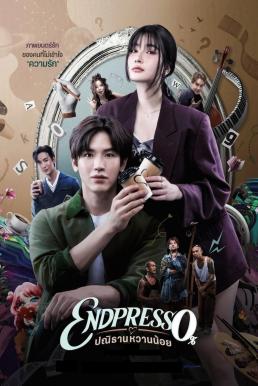 ดูหนังออนไลน์ฟรี ปณิธานหวานน้อย Endpresso (2024)