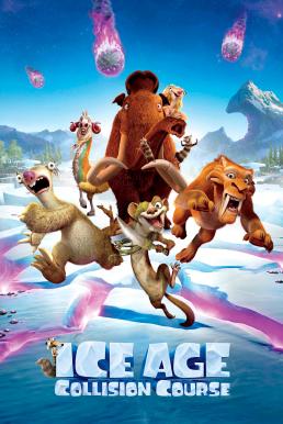 ดูหนังออนไลน์ฟรี Ice Age 5 Collision Course (2016) ไอซ์ เอจ 5 ผจญอุกาบาตสุดอลเวง