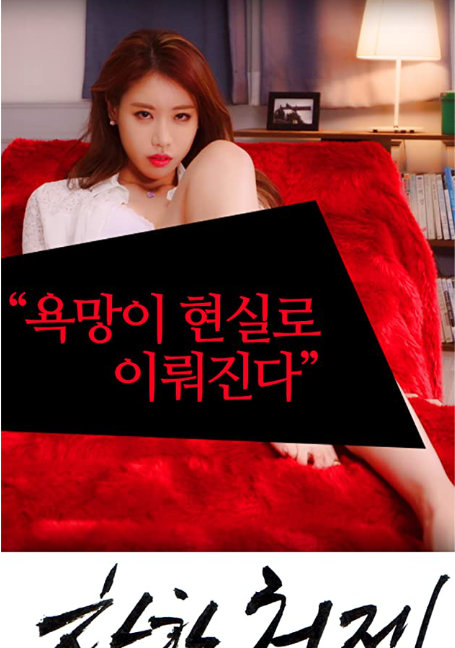 ดูหนังออนไลน์ฟรี Good.Sister.in.Law[2015]