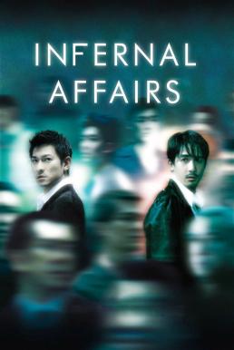 ดูหนังออนไลน์ฟรี Infernal Affairs (2002) สองคนสองคม