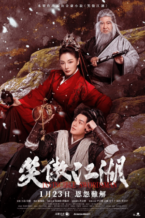 ดูหนังออนไลน์ Invincible Swordsman (2025) เดชคัมภีร์เทวดา