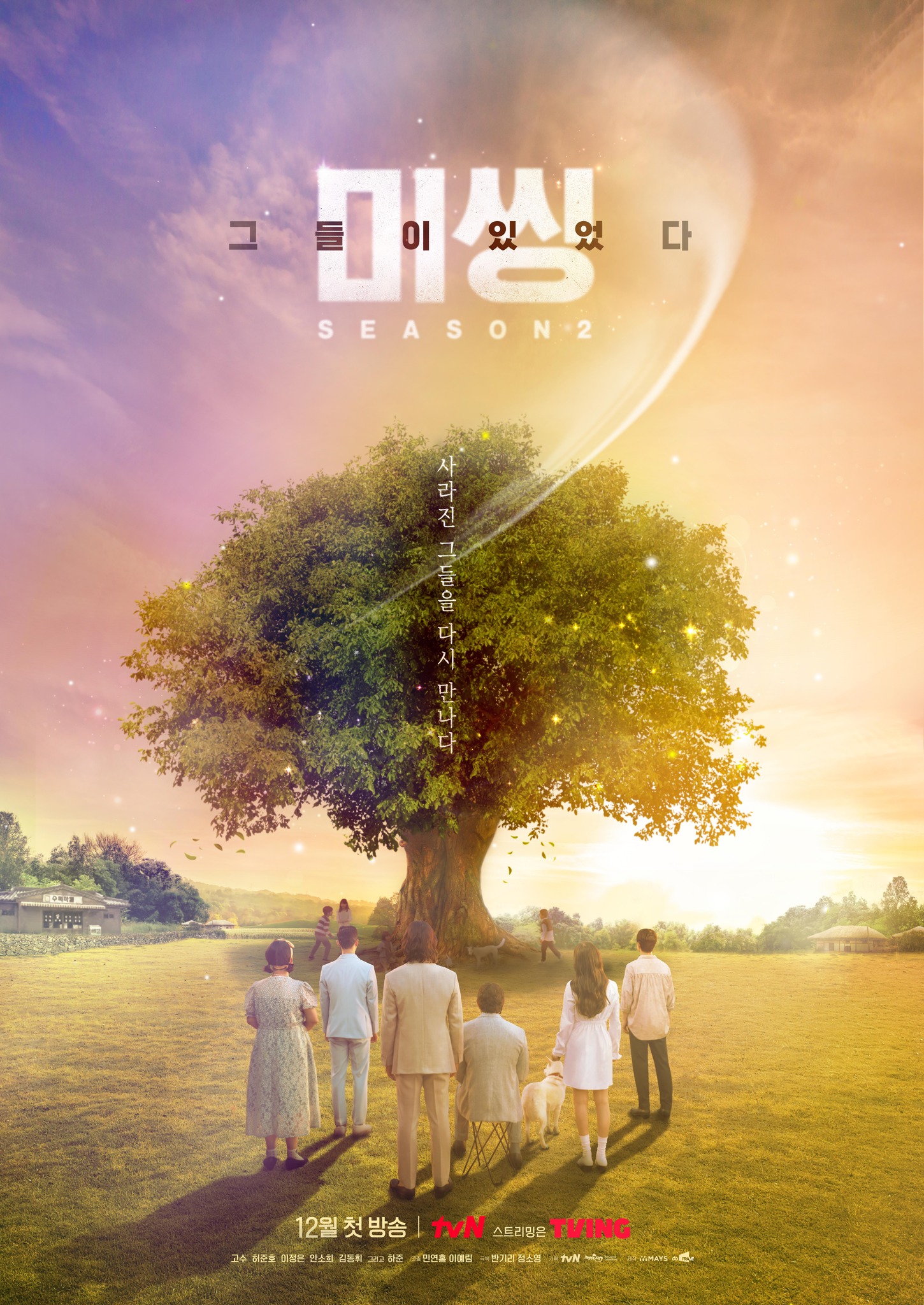 ดูหนังออนไลน์ฟรี Missing The Other Side 2 | ซับไทย
