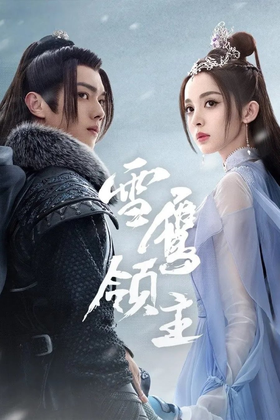 ดูหนังออนไลน์ฟรี Snow Eagle Lord (2023) อินทรีหิมะเจ้าดินแดน ซับไทย