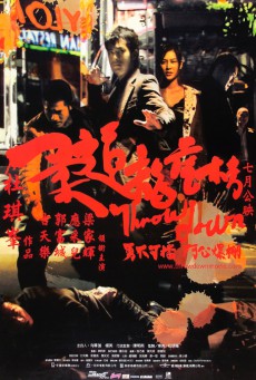 ดูหนังออนไลน์ฟรี Throw Down (2004) คนจริง คู่ใหญ่