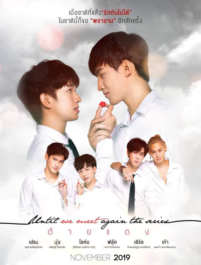 ดูหนังออนไลน์ฟรี ซีรี่ส์วาย Until We Meet Again The Series (2023) ด้ายแดง