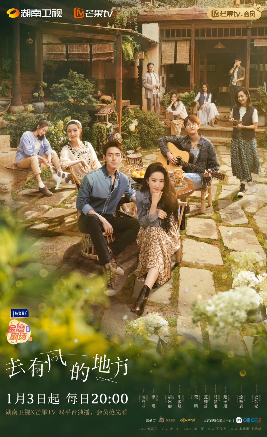 ดูหนังออนไลน์ฟรี ซีรี่ส์จีน Meet Yourself (2023) ณ ที่สายลมรักพัดผ่าน | พากย์ไทย (จบ)