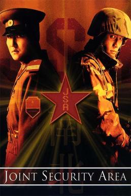 ดูหนังออนไลน์ฟรี J.S.A. Joint Security Area (2000) สงครามเกียรติยศ มิตรภาพเหนือพรมแดน