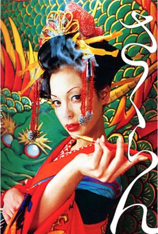ดูหนังออนไลน์ฟรี Sakuran[2006]