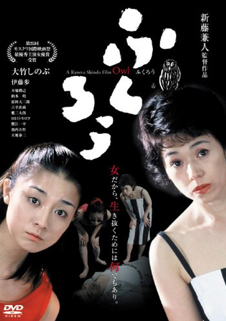 ดูหนังออนไลน์ฟรี Owl (2003)