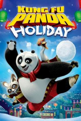 ดูหนังออนไลน์ฟรี Kung Fu Panda Holiday (2010) บรรยายไทย