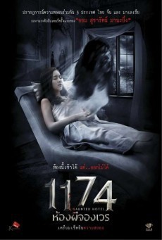 ดูหนังออนไลน์ฟรี HAUNTED HOTEL 1174 ห้องผีจองเวร