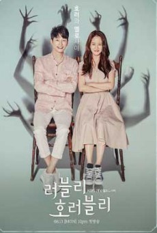 ดูหนังออนไลน์ฟรี Lovely Horribly