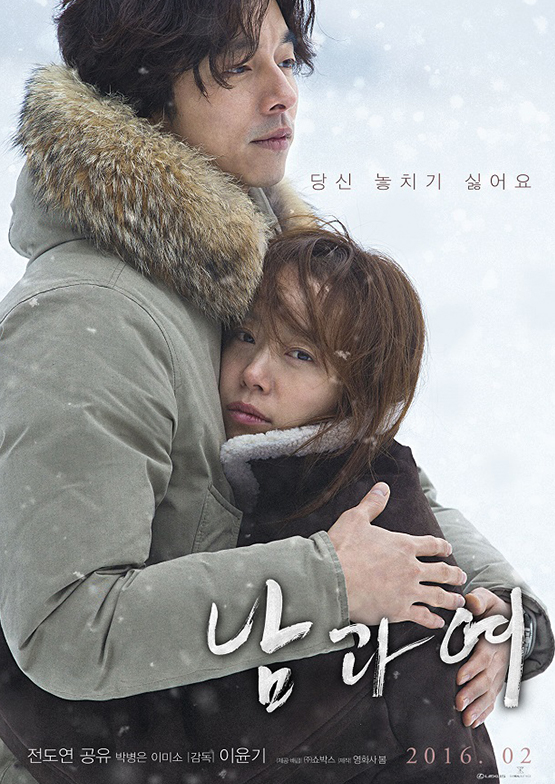 ดูหนังออนไลน์ฟรี A Man and a Woman (2016) จูบนั้น ฉันจำ ไม่ลืม
