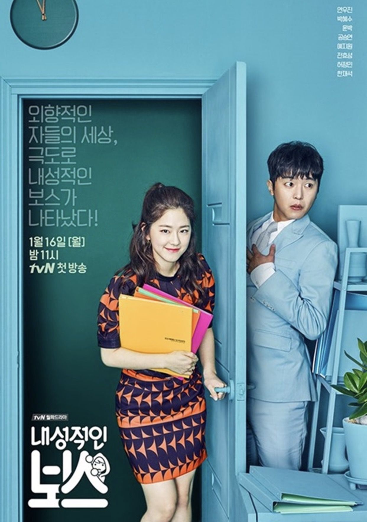 ดูหนังออนไลน์ฟรี My Shy Boss 2017 เขินนักรักซะเลย