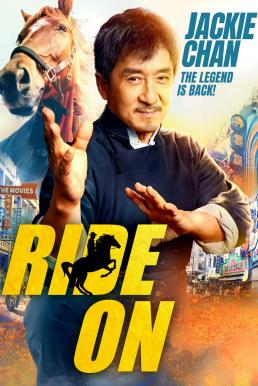 ดูหนังออนไลน์ฟรี Ride On ควบสู้ฟัด (2023)