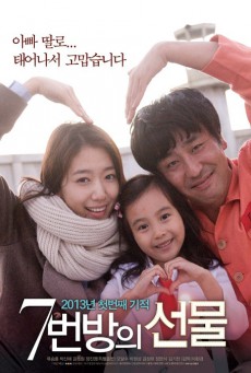 ดูหนังออนไลน์ฟรี Miracle In Cell No.7 (2013) ปาฏิหาริย์ห้องขังหมายเลข 7