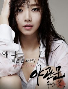 ดูหนังออนไลน์ฟรี Door Tonight (2013) รัก หลอน ซ่อนเร้น