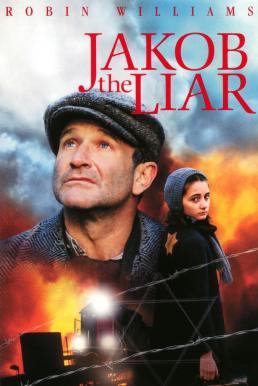 ดูหนังออนไลน์ฟรี Jakob the Liar (1999) จาค็อบ โกหกผู้ยิ่งใหญ่