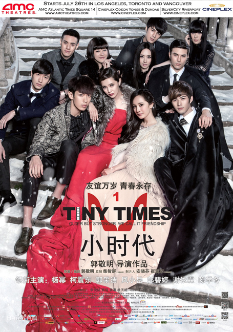 ดูหนังออนไลน์ฟรี Tiny Times 1.0 (2013) เส้นทางฝันสี่ดรุณ