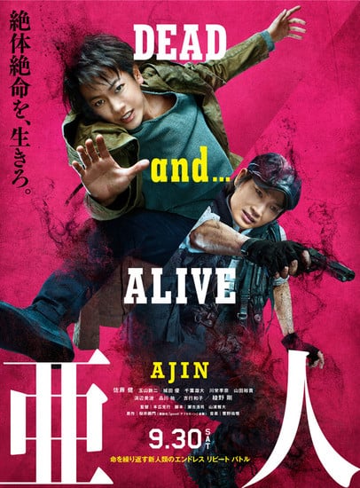 ดูหนังออนไลน์ฟรี Ajin Demi-Human (2017) อาจิน ฅนไม่รู้จักตาย