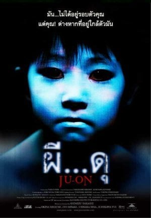 ดูหนังออนไลน์ฟรี Ju on1 (2002) ผี ดุ 1