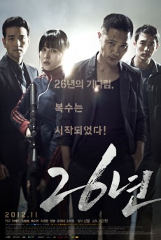 ดูหนังออนไลน์ฟรี 26 years (2012) 26 ปี ปิดบัญชีแค้นจอมเผด็จการ