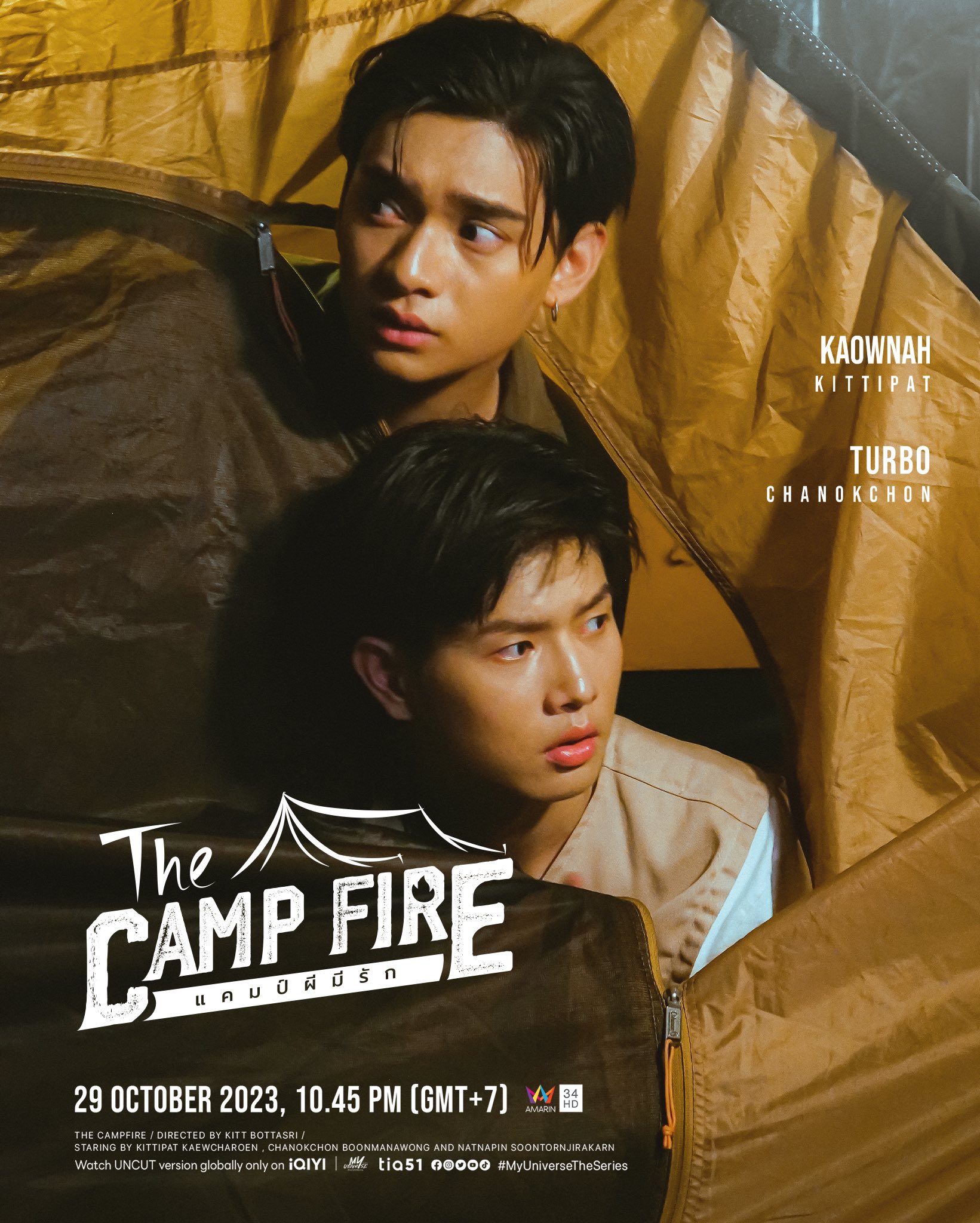 ดูหนังออนไลน์ฟรี My UniverseThe : CampFire แคมป์ผีมีรัก
