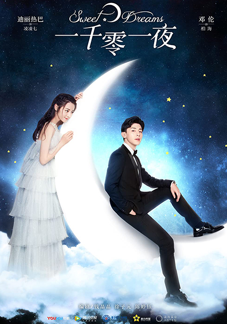 ดูหนังออนไลน์ฟรี Sweet Dreams (2018) ฝันนี้ที่มีเธอ