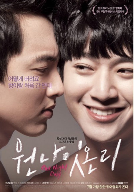 ดูหนังออนไลน์ฟรี One.Night.Only 2014